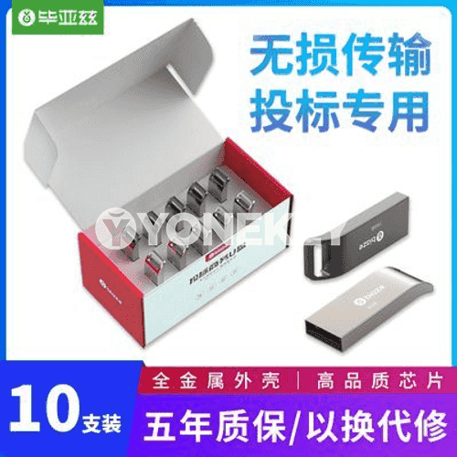 Biaz 16G  U disk.