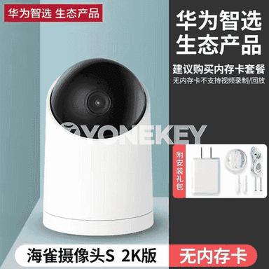 Huawei Smart akylly kamera