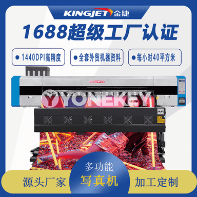 Ýokary kesgitli inkjet printer