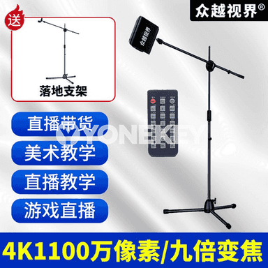 “Zhongyue Vision A14” online kameralar
