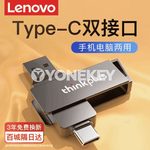 Lenovo u disk.