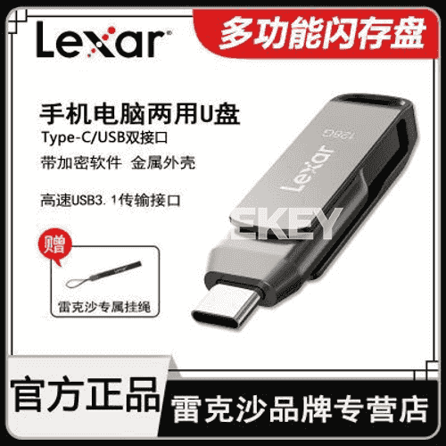 “Lexar”  fleşka