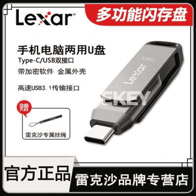 “Lexar”  fleşka