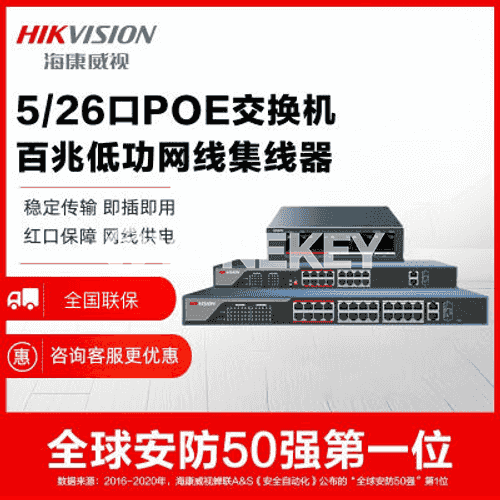 Hikvision poe kommutator