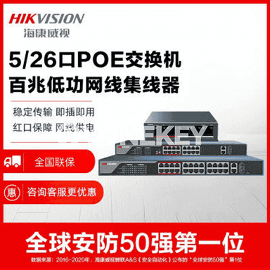 Hikvision poe kommutator