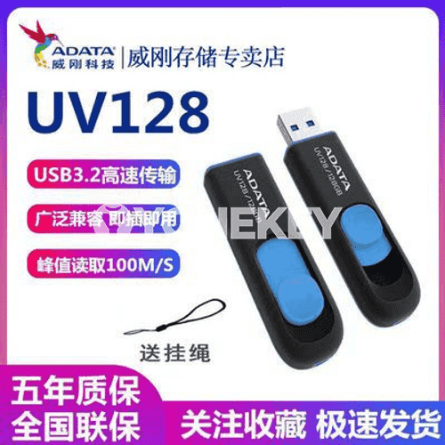 Weigang UV128 U diski.