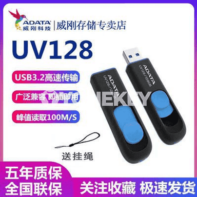 Weigang UV128 U diski.