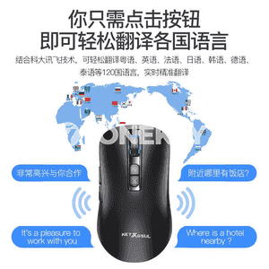 Kompýuterler üçin akylly Bluetooth ses syçanjygy. 