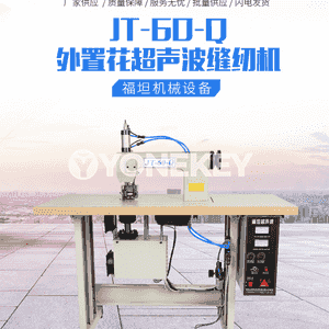 JT-60-Q ultrases tikin maşyny
