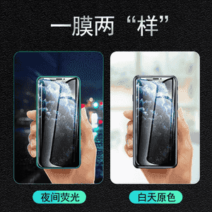 iPhone  telefonyň sensory üçin niýetlenen gorag plýonka.