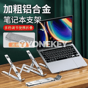 Notebook üçin goýulýan stol esbap 
