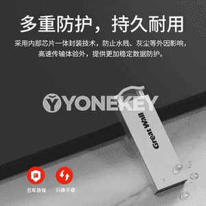 Great Wall Mobile metal U disk.