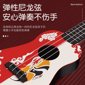 Çagalar üçin niýetlenen mini gitara 