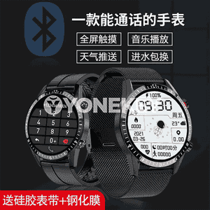 Erkekler üçin bluetooth goşar sagat.
