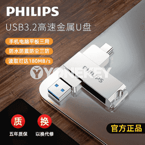 Philips 60UT-S U disk.