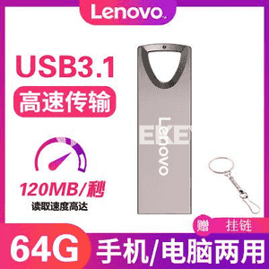 Lenovo metal mini U disk. 