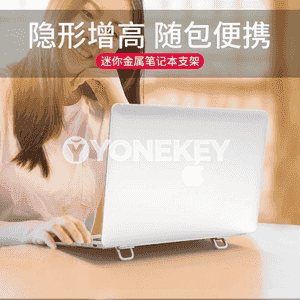 Notebook kompýuterler üçin aýajyklar