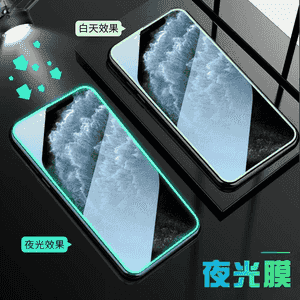 iPhone  telefonyň sensory üçin niýetlenen gorag plýonka.