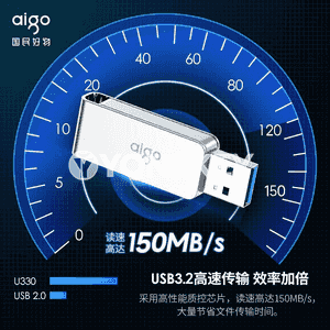 Patriot U330 Metal U Disk.