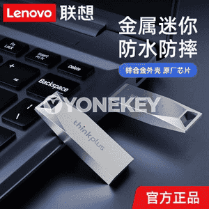 Lenovo  U disk.