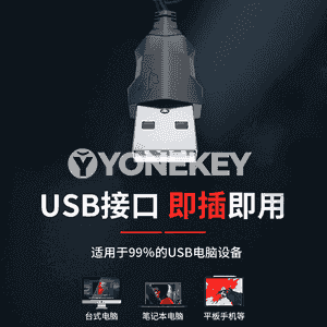 Kompýuterler üçin USB simli syçanjyklar.