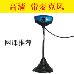 Mikrofonly online kamera