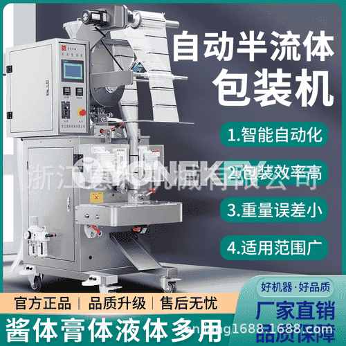 “Huili Machinery” awtomatiki ýarym suwuk gaplaýyş enjamy