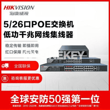 Hikvision poe kommutator