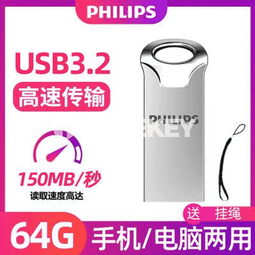 Philips uniwersal U disk.