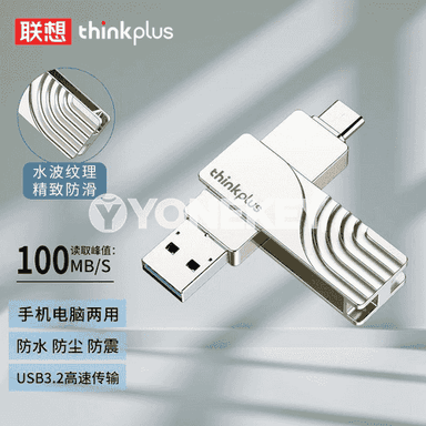 Lenovo uniwersal USB fleşka