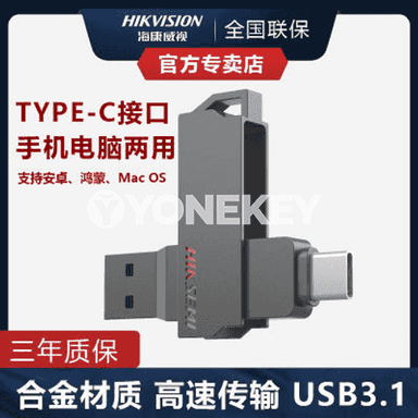 “Hikvision” USB fleşka