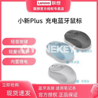 Kompýuterler üçin Lenovo Bluetooth simsiz we sessiz syçan.