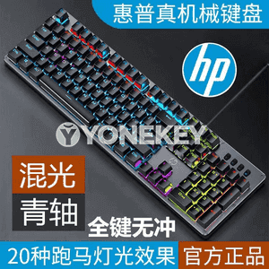 HP GK100F mehaniki klawiatura.
