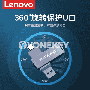 Lenovo fleşka